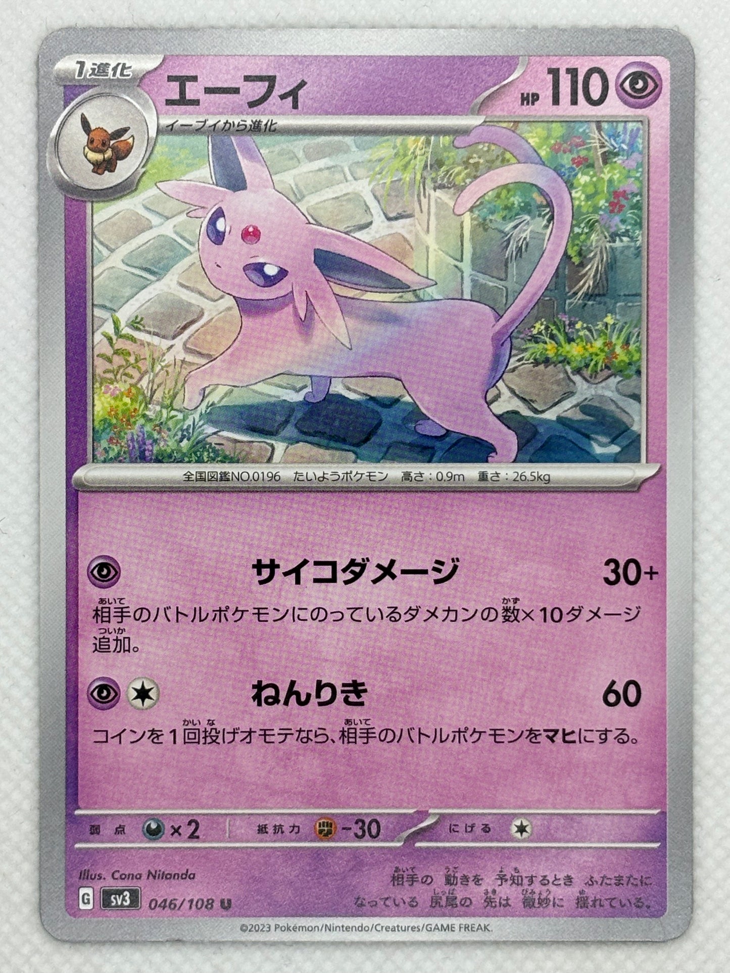 Espeon