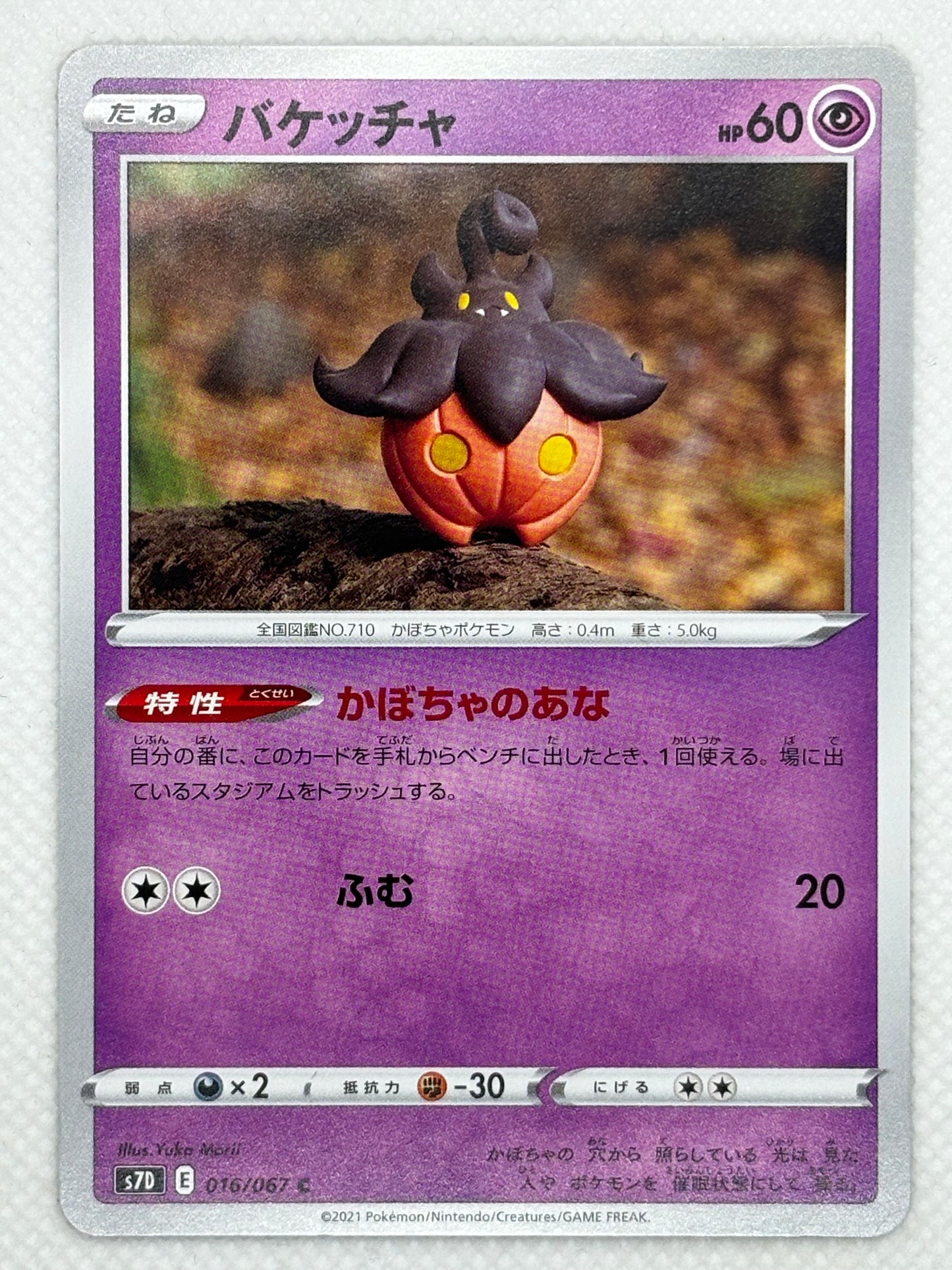 Pumpkaboo