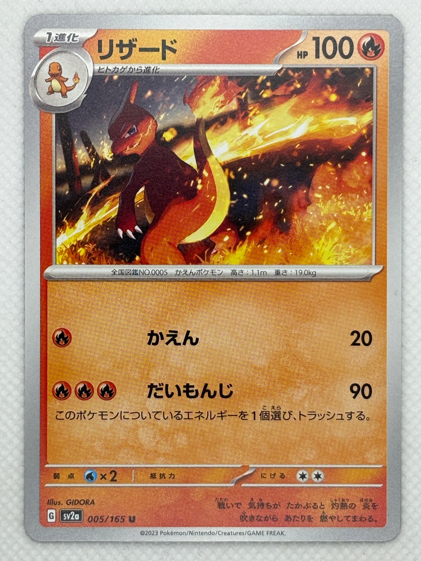 Charmeleon