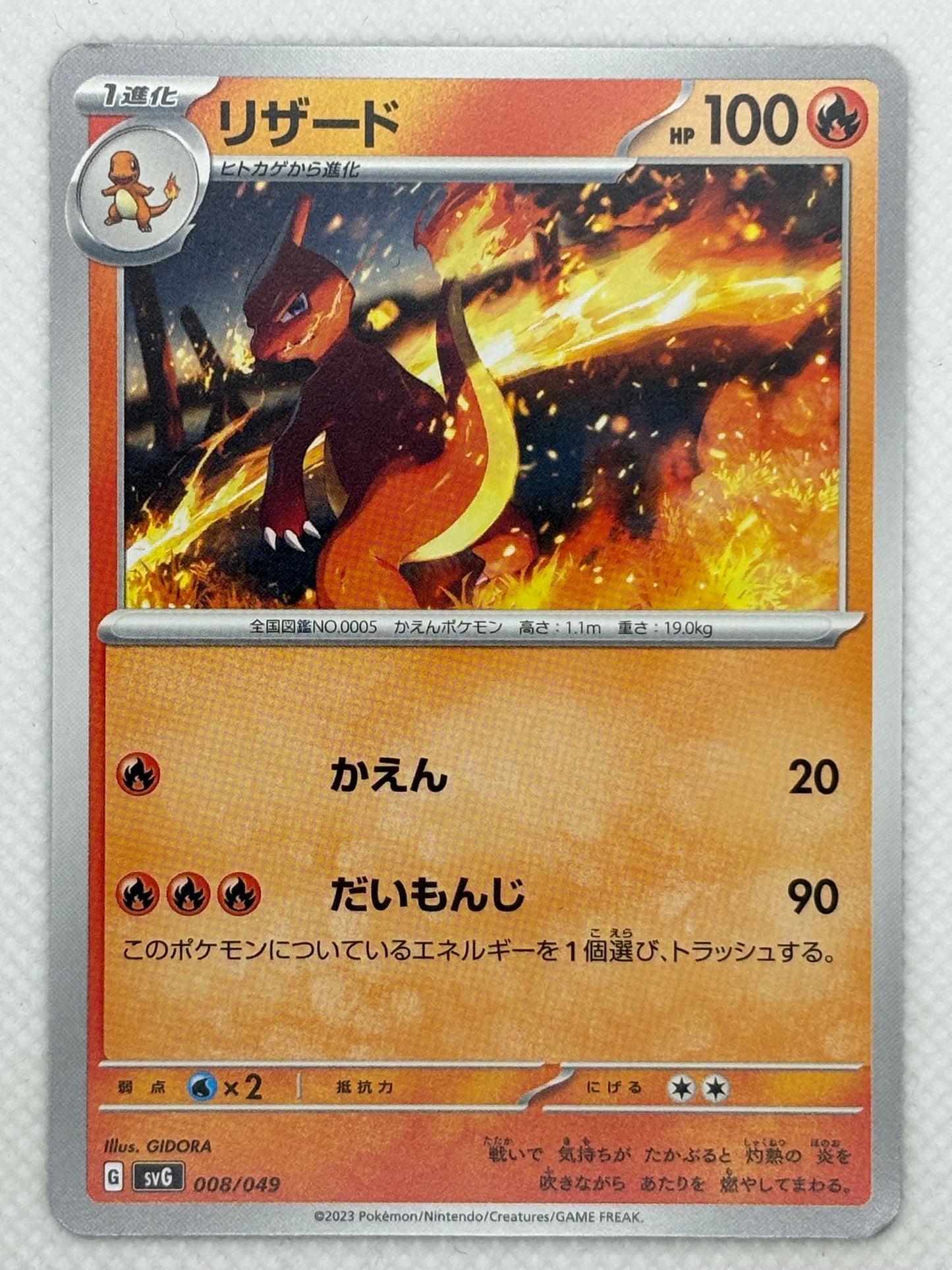 Charmeleon