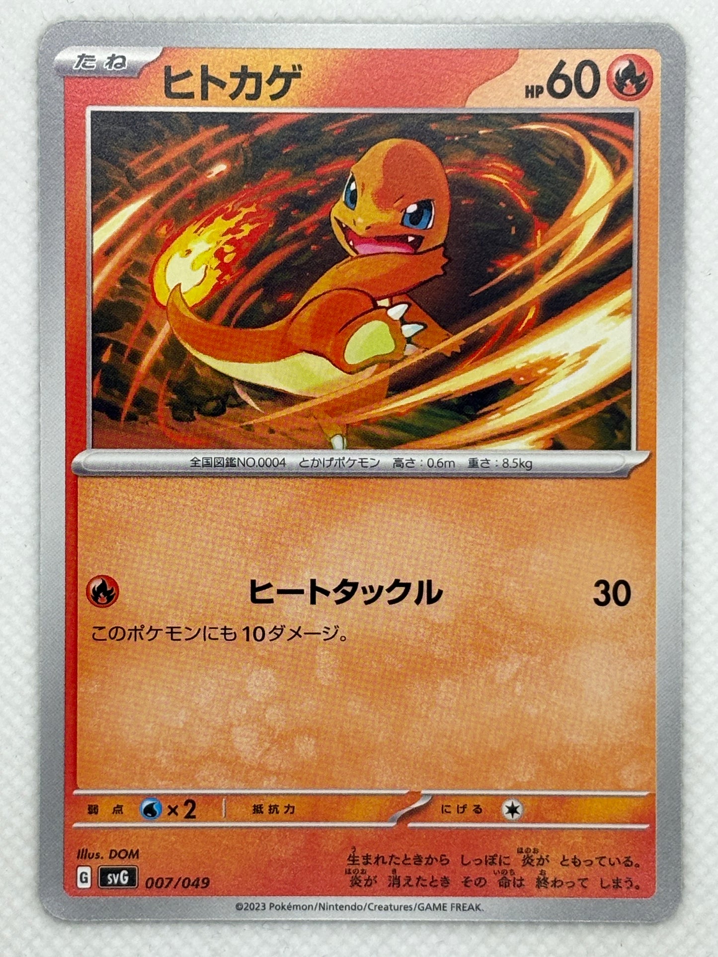 Charmander