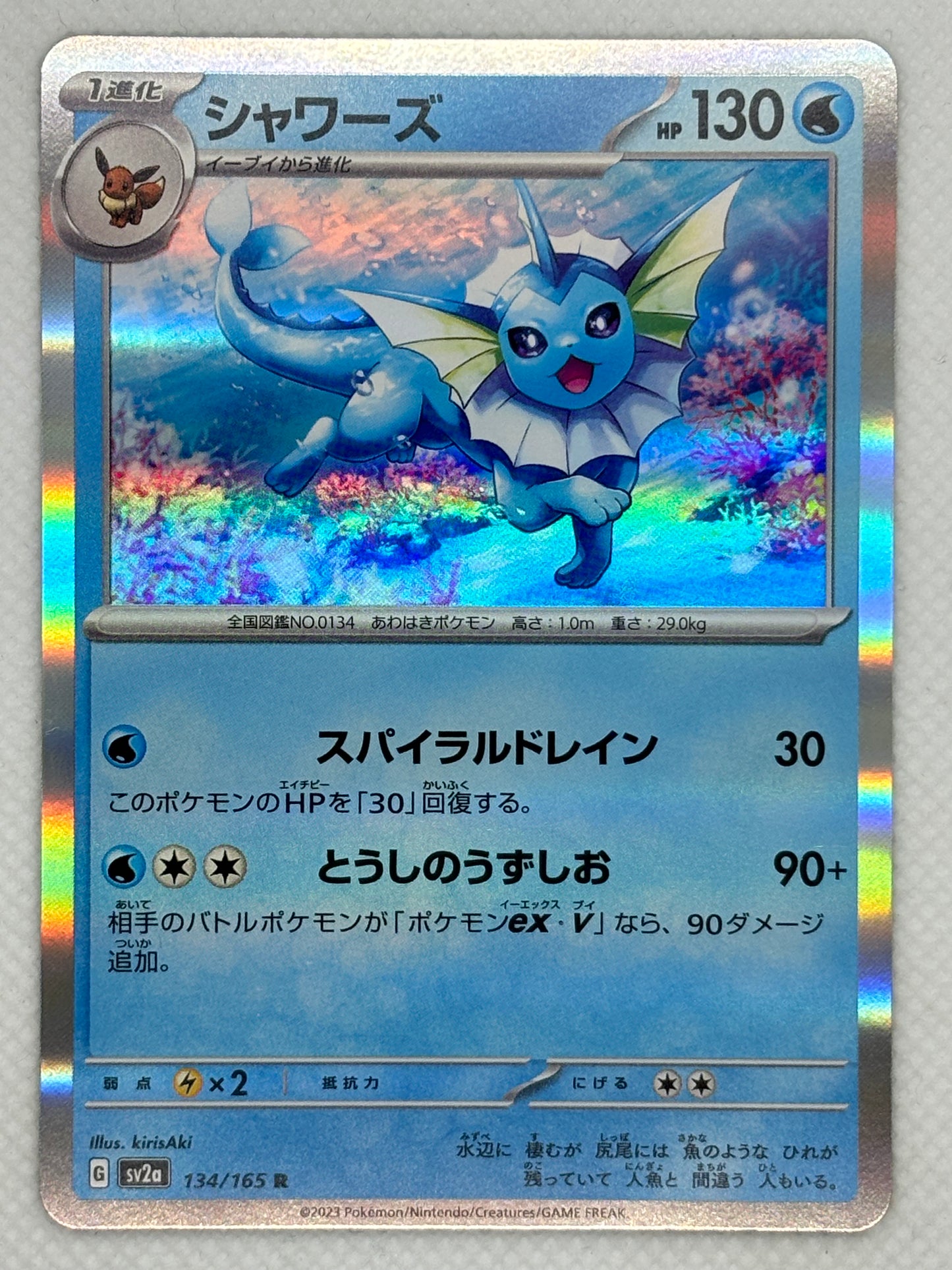 Vaporeon