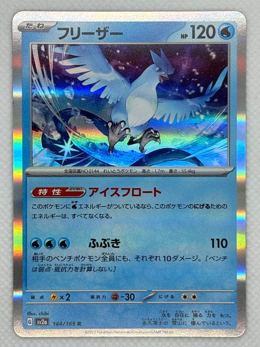 Articuno