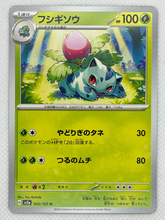 Ivysaur