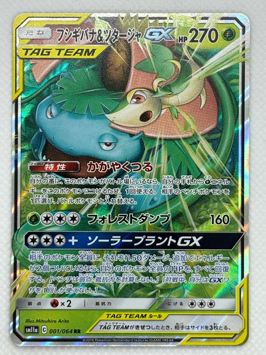Pokemon GX Tag Team Cards - Buy Powerful Cards at Japanpopmart.com Japan Pop Mart Pokemon GX Tag Team Cards - Buy Powerful Cards at Japanpopmart.com Japan Pop Mart
