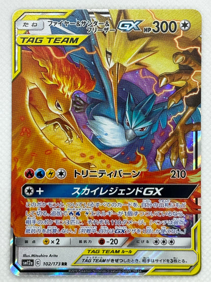 Moltres & Zapdos & Articuno GX