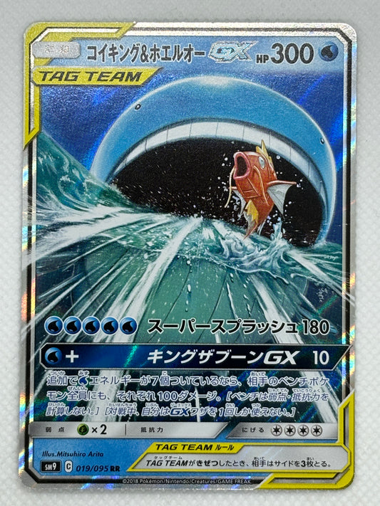 Magikarp & Wailord GX