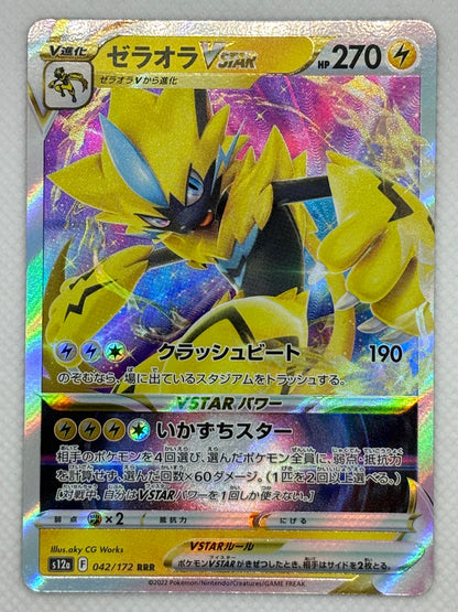 Zeraora VSTAR