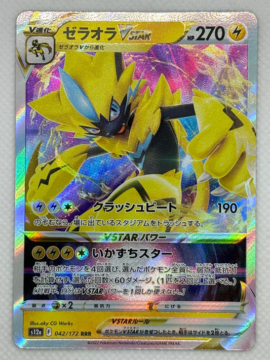 Zeraora VSTAR