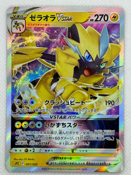Zeraora VSTAR & VMAX High-Class Deck - Rare Spz Pokemon Cards Japan Pop Mart Zeraora VSTAR & VMAX High-Class Deck - Rare Spz Pokemon Cards Japan Pop Mart