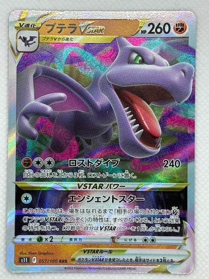 Aerodactyl VSTAR