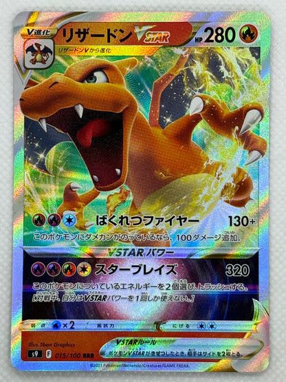 Charizard VSTAR