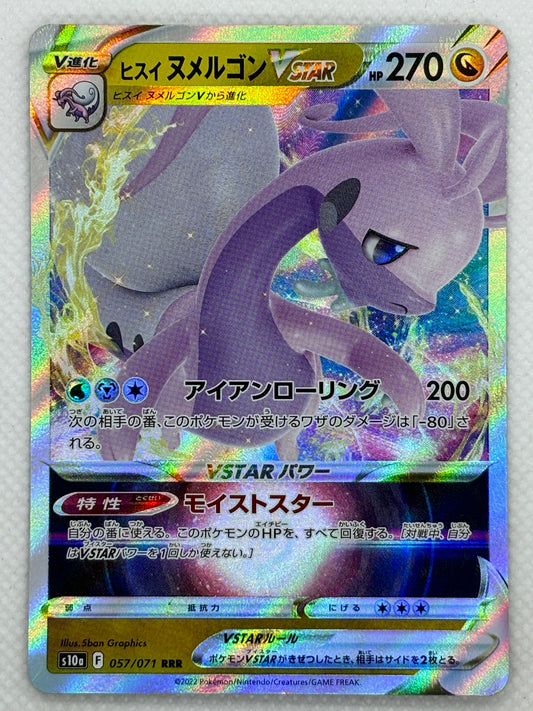 Hisuian Goodra VSTAR