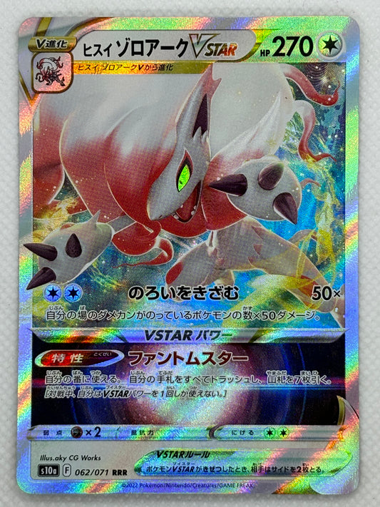 Hisuian Zoroark VSTAR