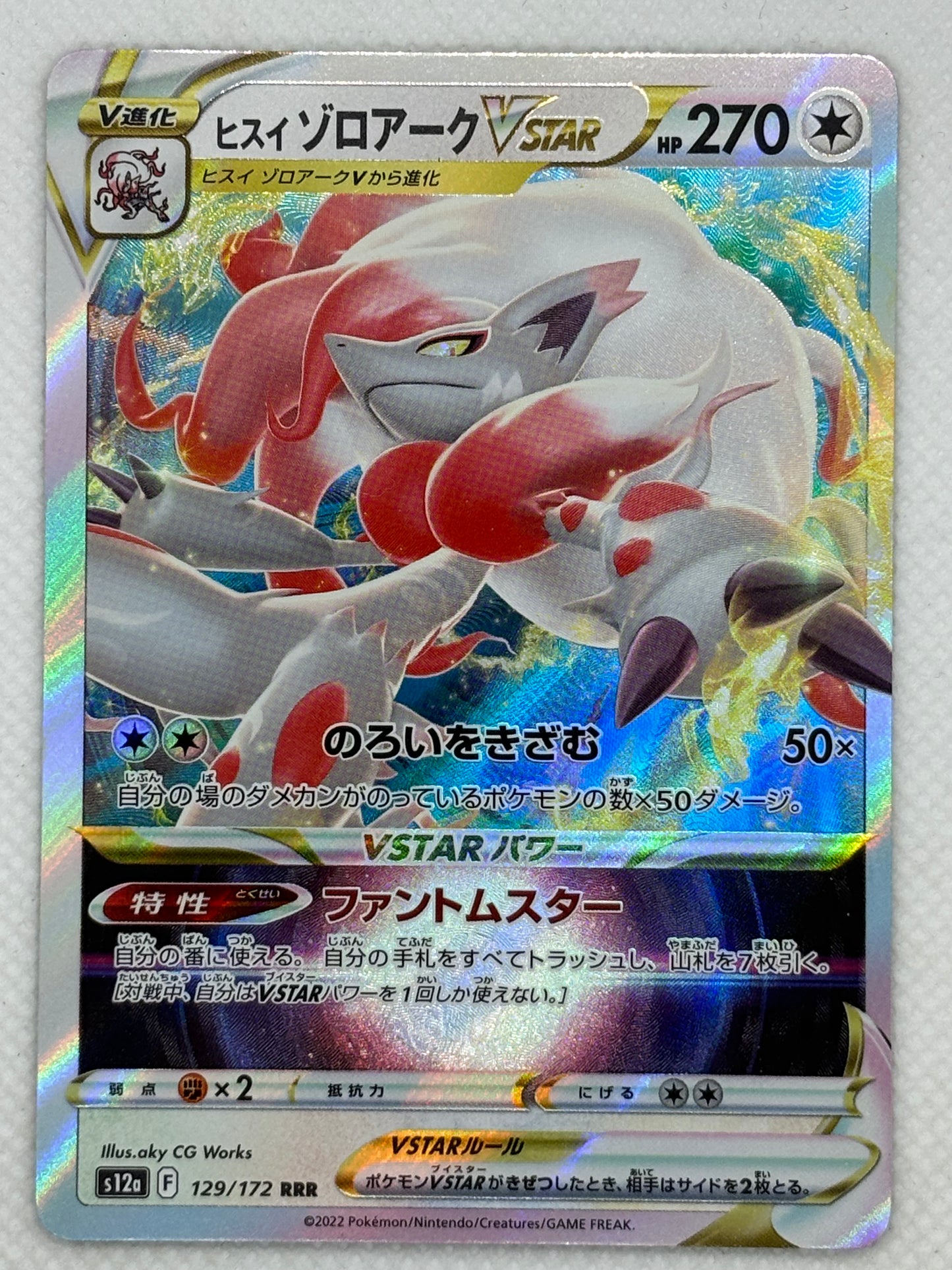 Hisuian Zoroark VSTAR