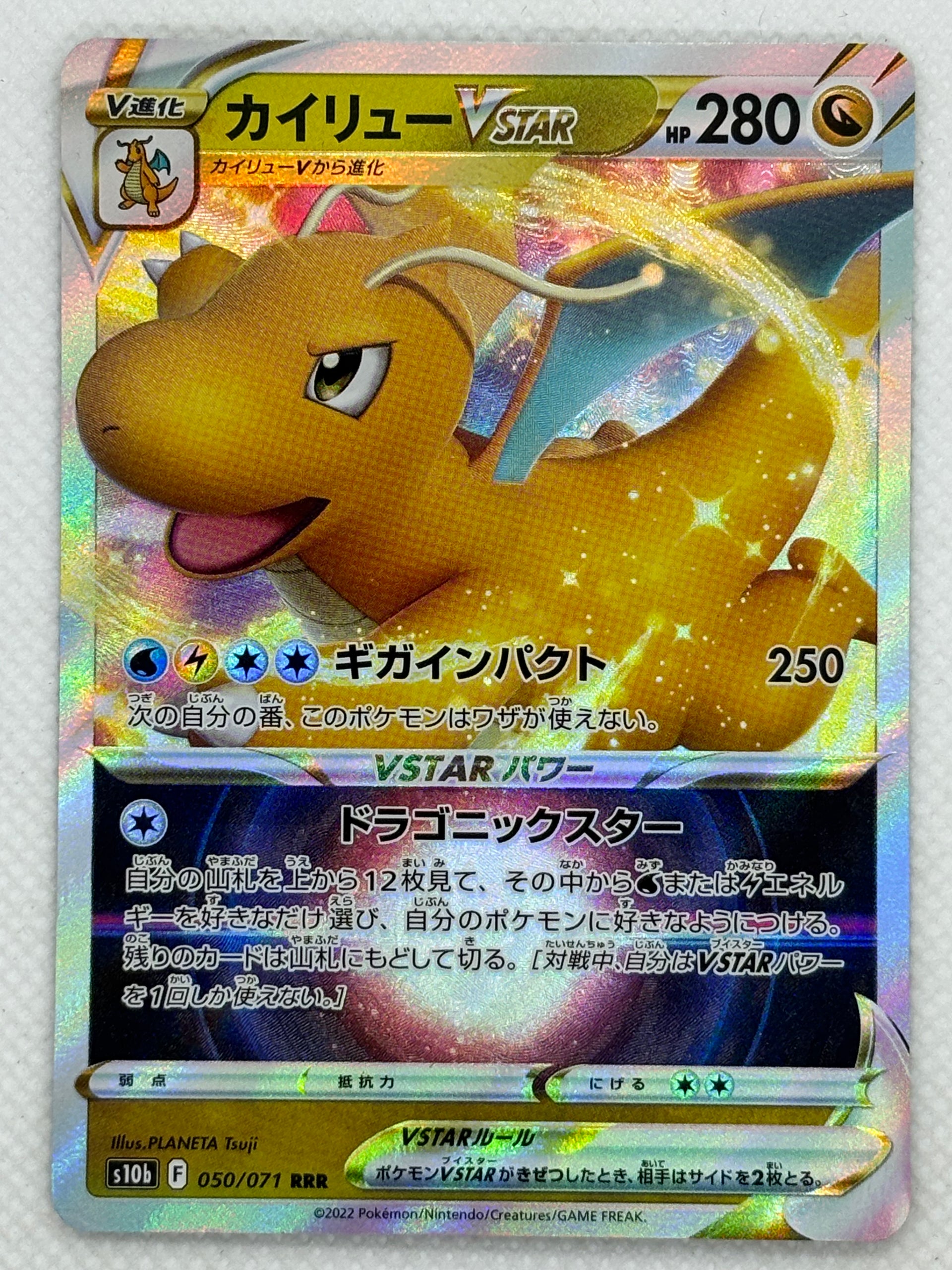 dragonite pokemon card vstar – Japan Pop Mart Condition:LP new Due to the high Went to Best Buy