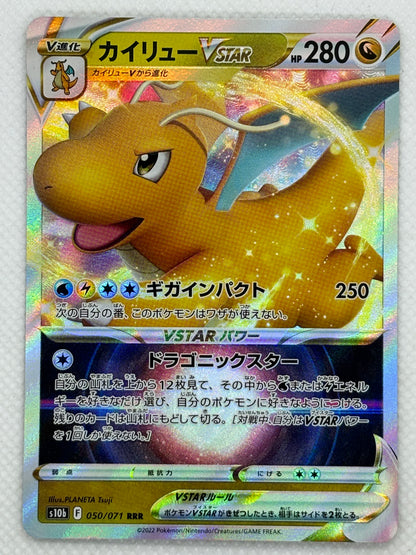 Dragonite VSTAR