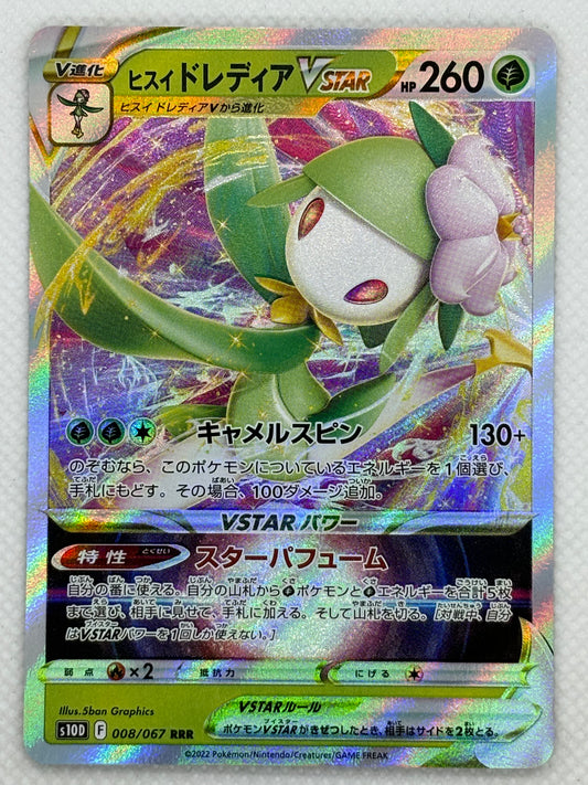 Hisuian Lilligant VSTAR