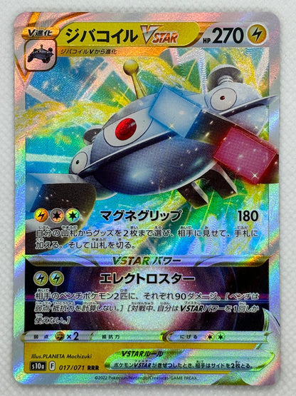 Magnezone VSTAR