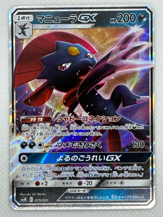 Weavile GX