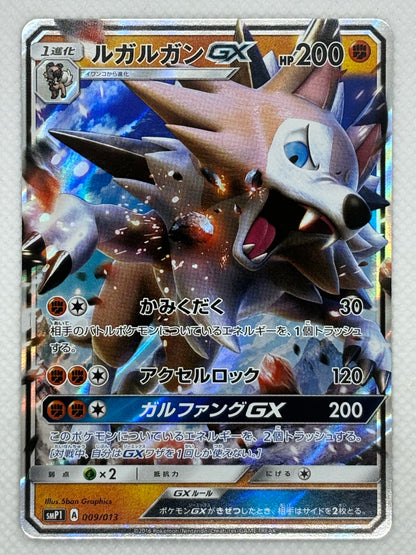 Lycanroc GX