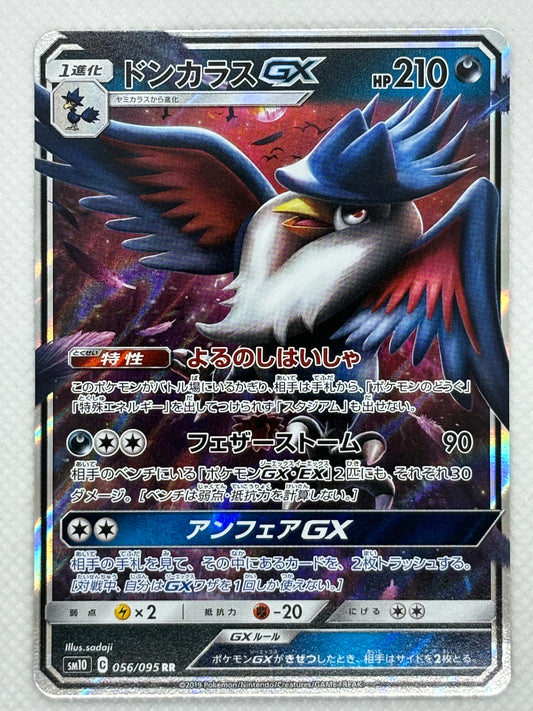 Honchkrow GX