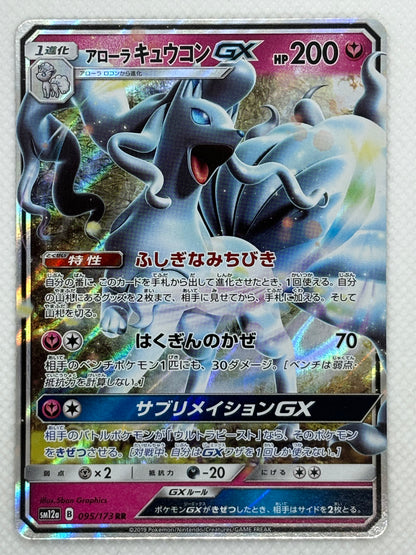 Alolan Ninetales GX