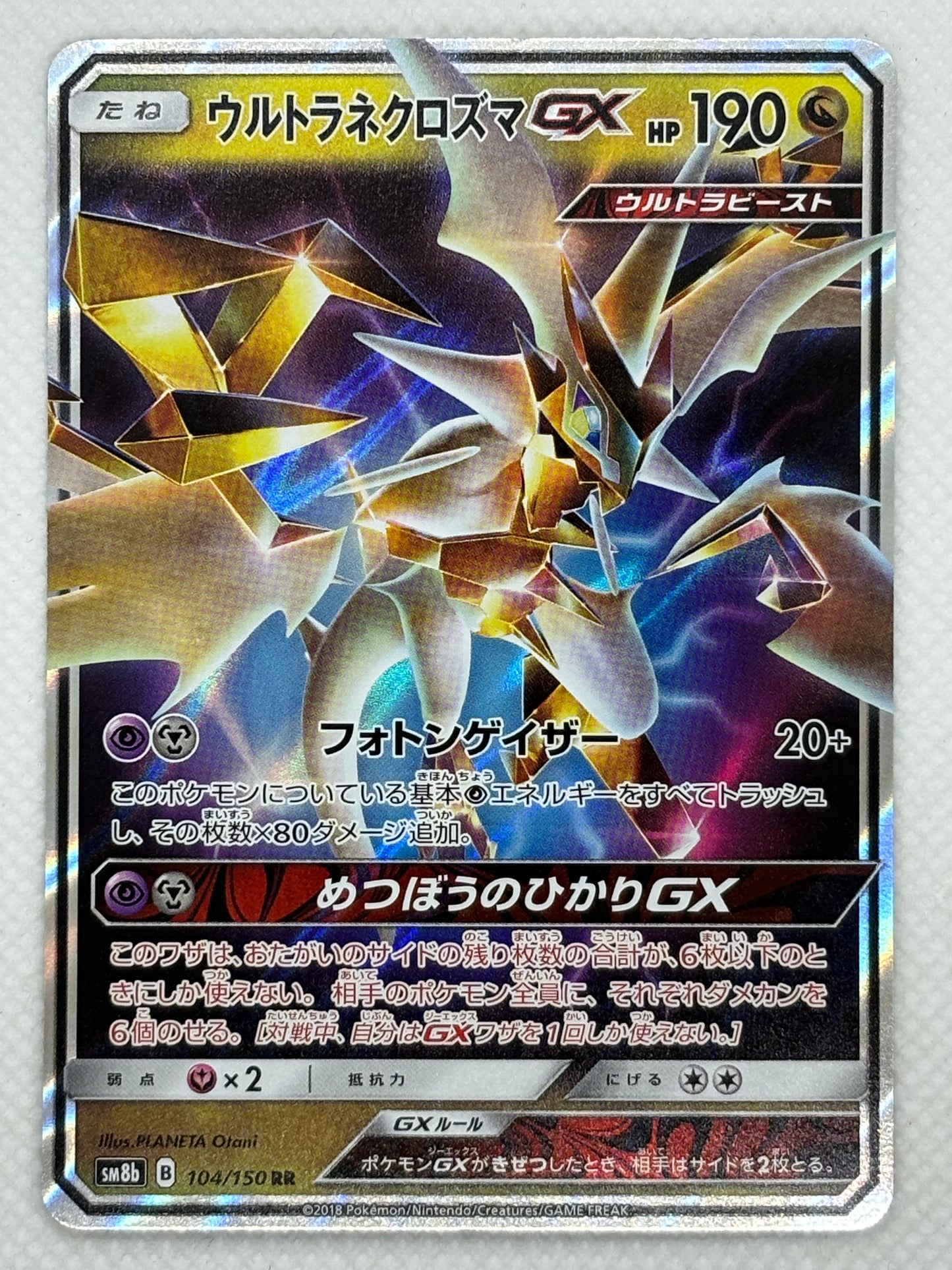 Ultra Necrozma GX