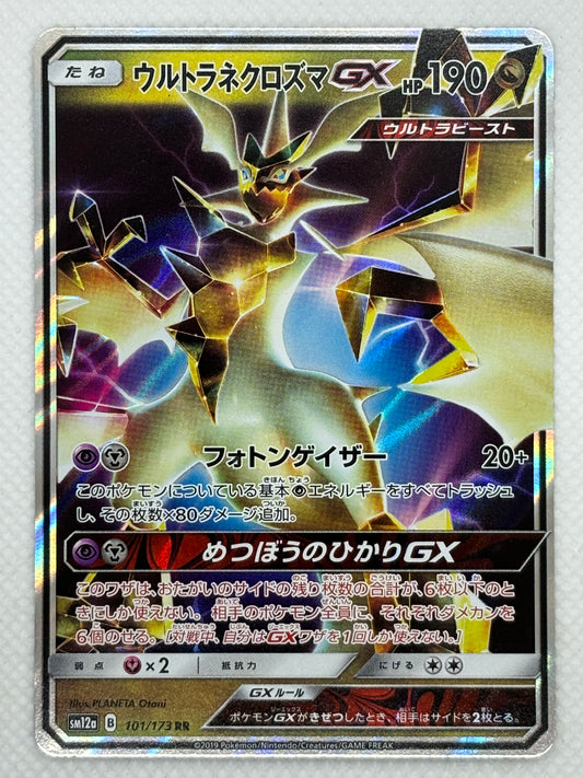 Ultra Necrozma GX