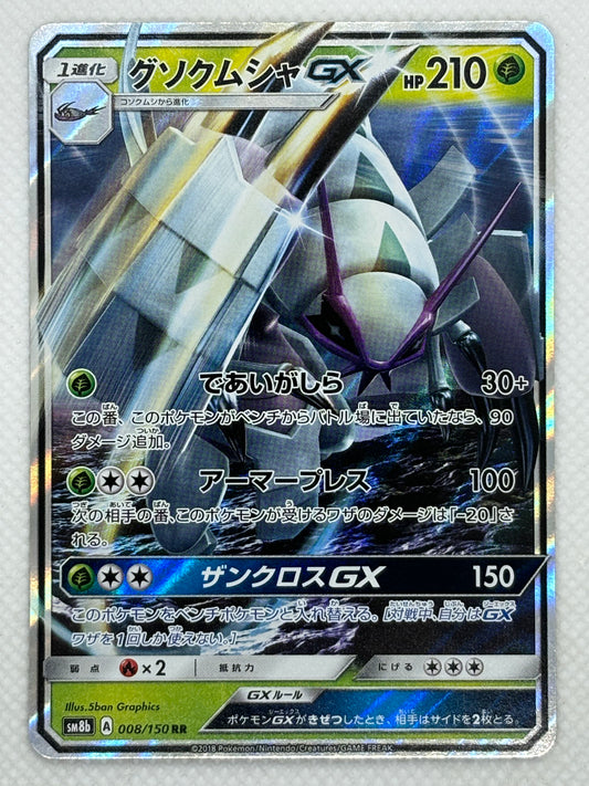 GX Ultra Shiny - Rare Sm8b Pokemon Cards Japan Pop Mart GX Ultra Shiny - Rare Sm8b Pokemon Cards Japan Pop Mart