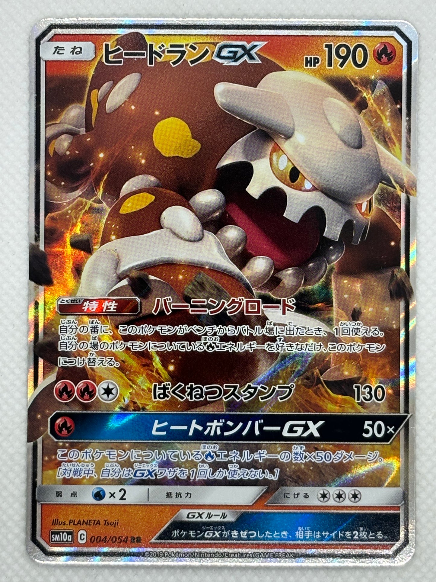 Heatran GX