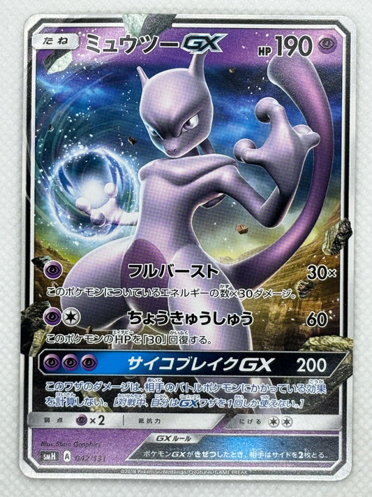 Mewtwo GX