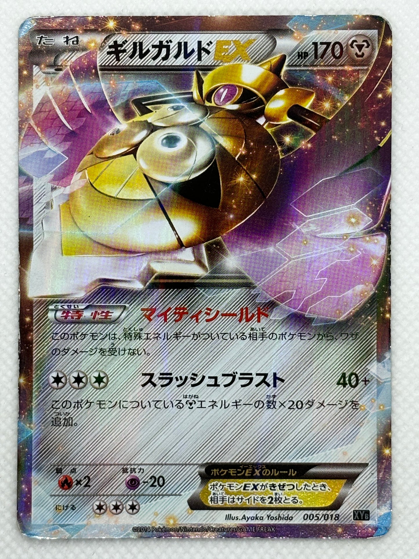 Aegislash EX Japan Pop Mart Aegislash EX Japan Pop Mart