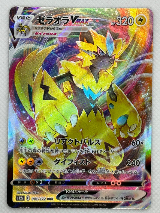 Zeraora VMAX