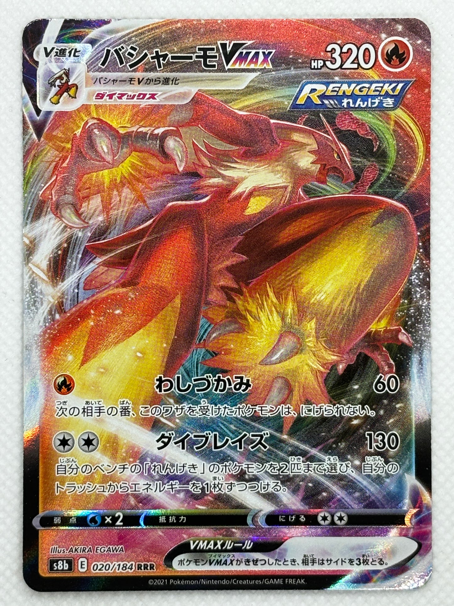 blaziken vmax pokemon card value 200/198 Chilling Reign NM Secret Rainbow Rare this item offers a spectacular aesthetic for a gallery Blaziken VMAX - SWSH12: Silver