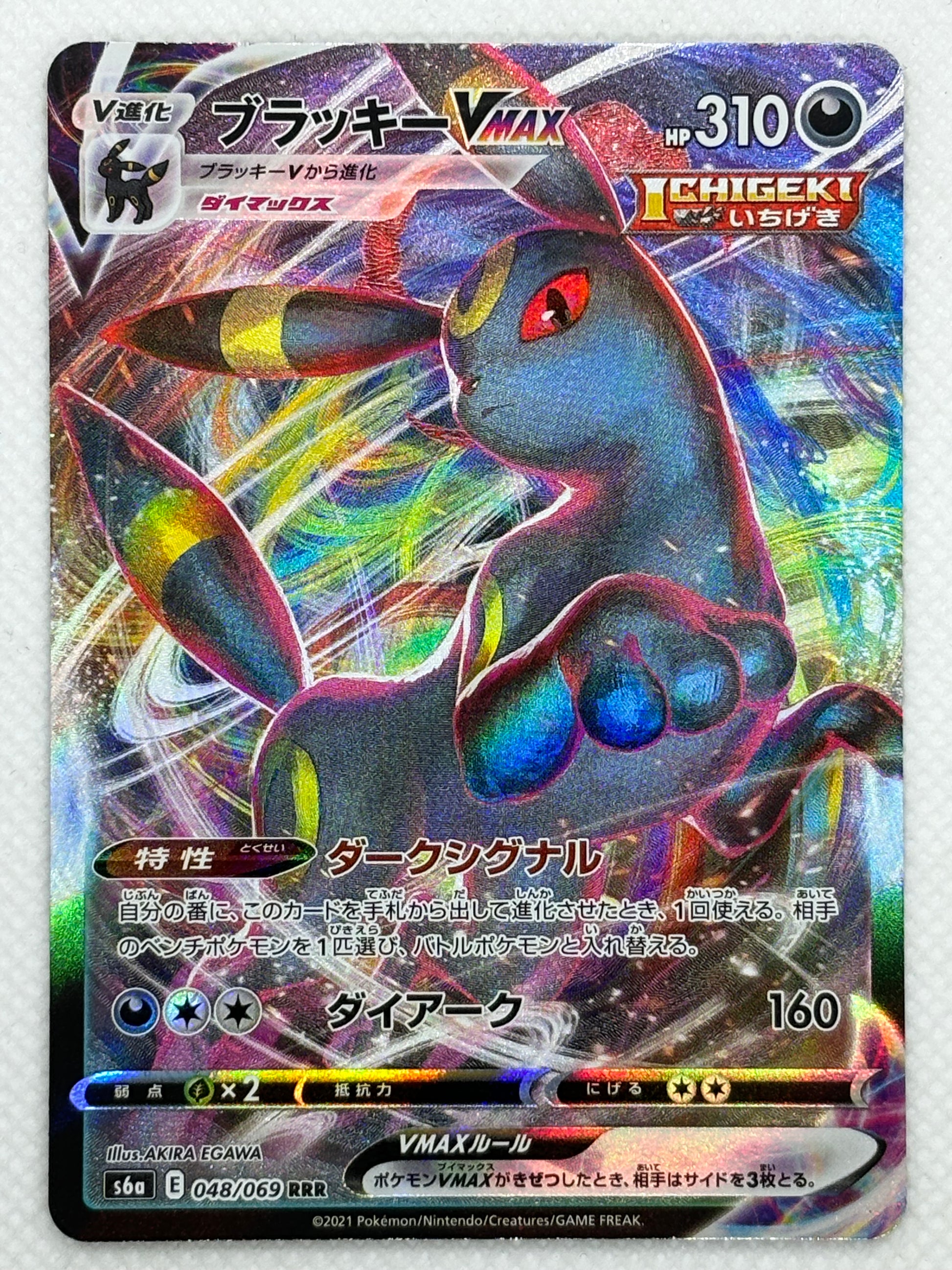 umbreon vmax pokemon card Umbreon VMAX – Japan Pop Mart