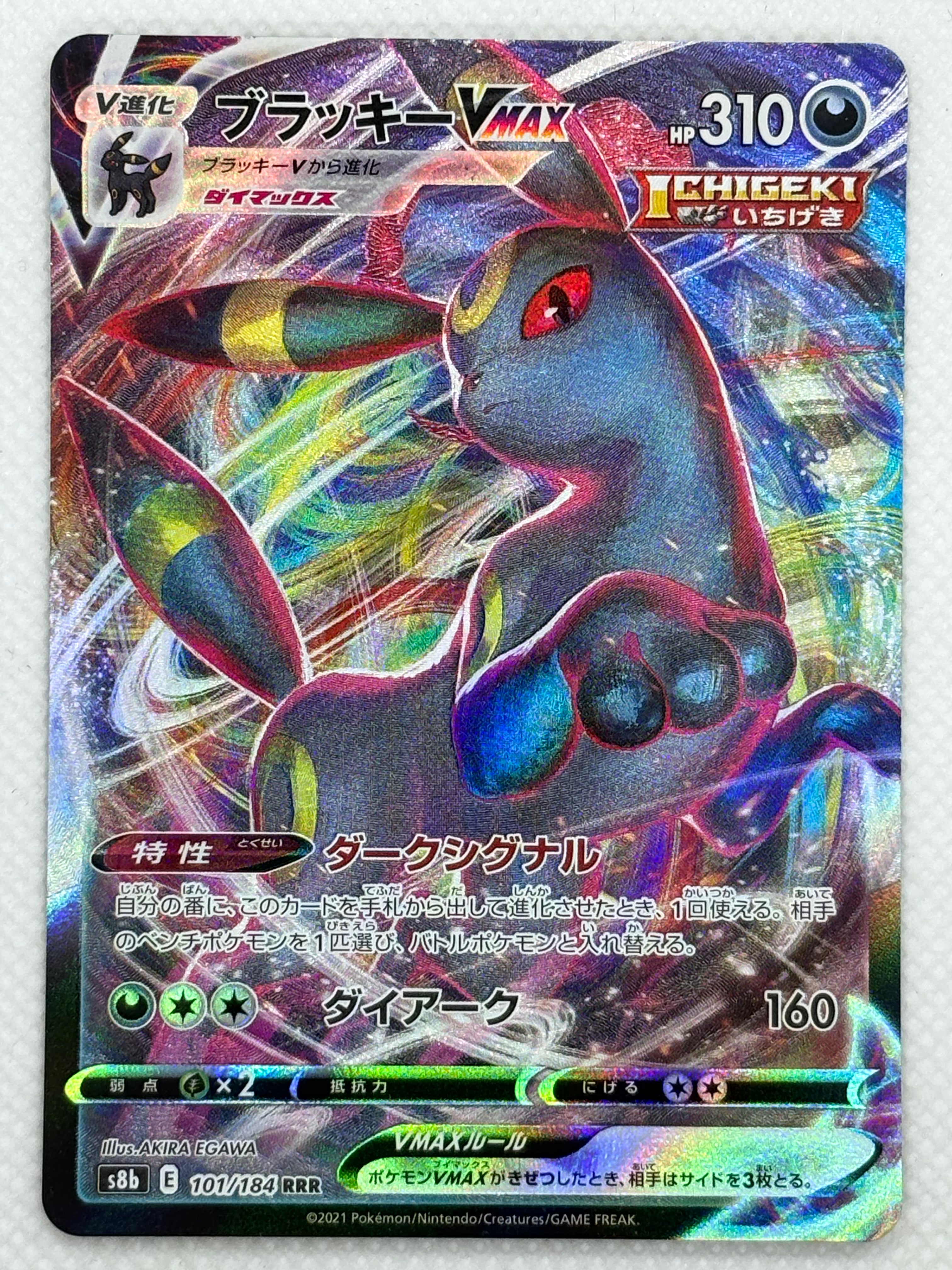 Umbreon VMAX Japan Pop Mart Umbreon VMAX Japan Pop Mart