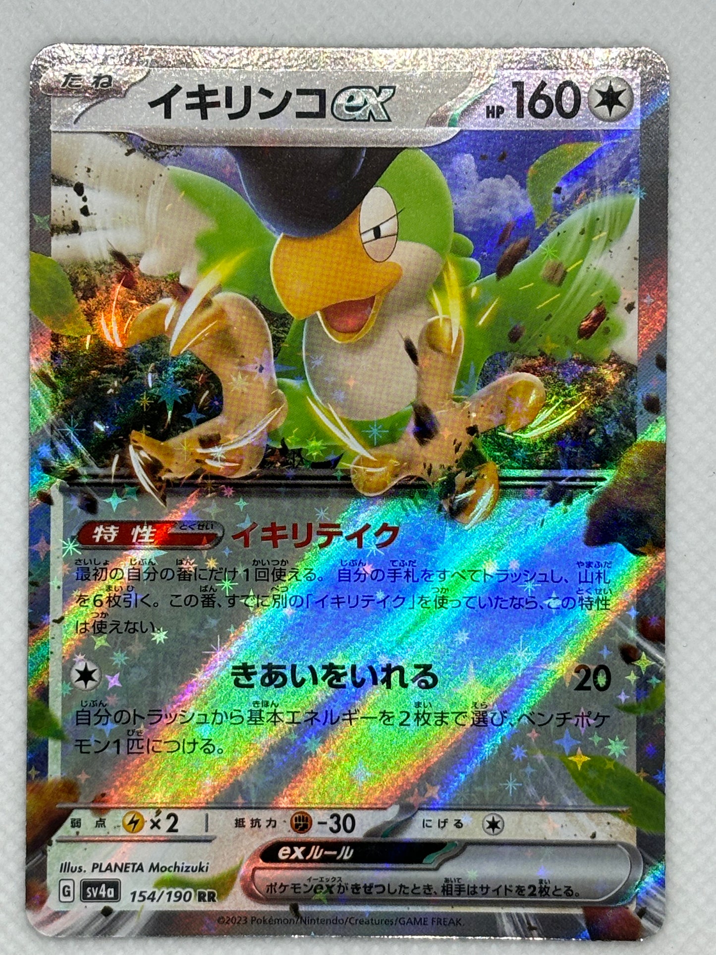 squawkabilly ex pokemon card value Squawkabilly ex – Japan Pop Mart