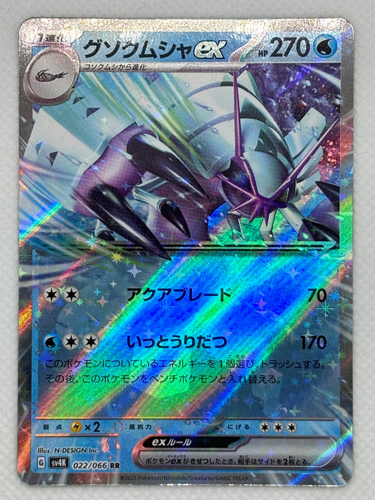 Golisopod ex