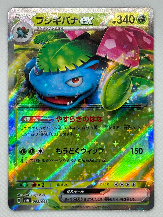 Venusaur, Charizard & Blastoise Special Deck Set ex - Rare SVg Pokemon Cards Japan Pop Mart Venusaur, Charizard & Blastoise Special Deck Set ex - Rare SVg Pokemon Cards Japan Pop Mart