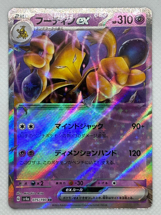 Alakazam ex