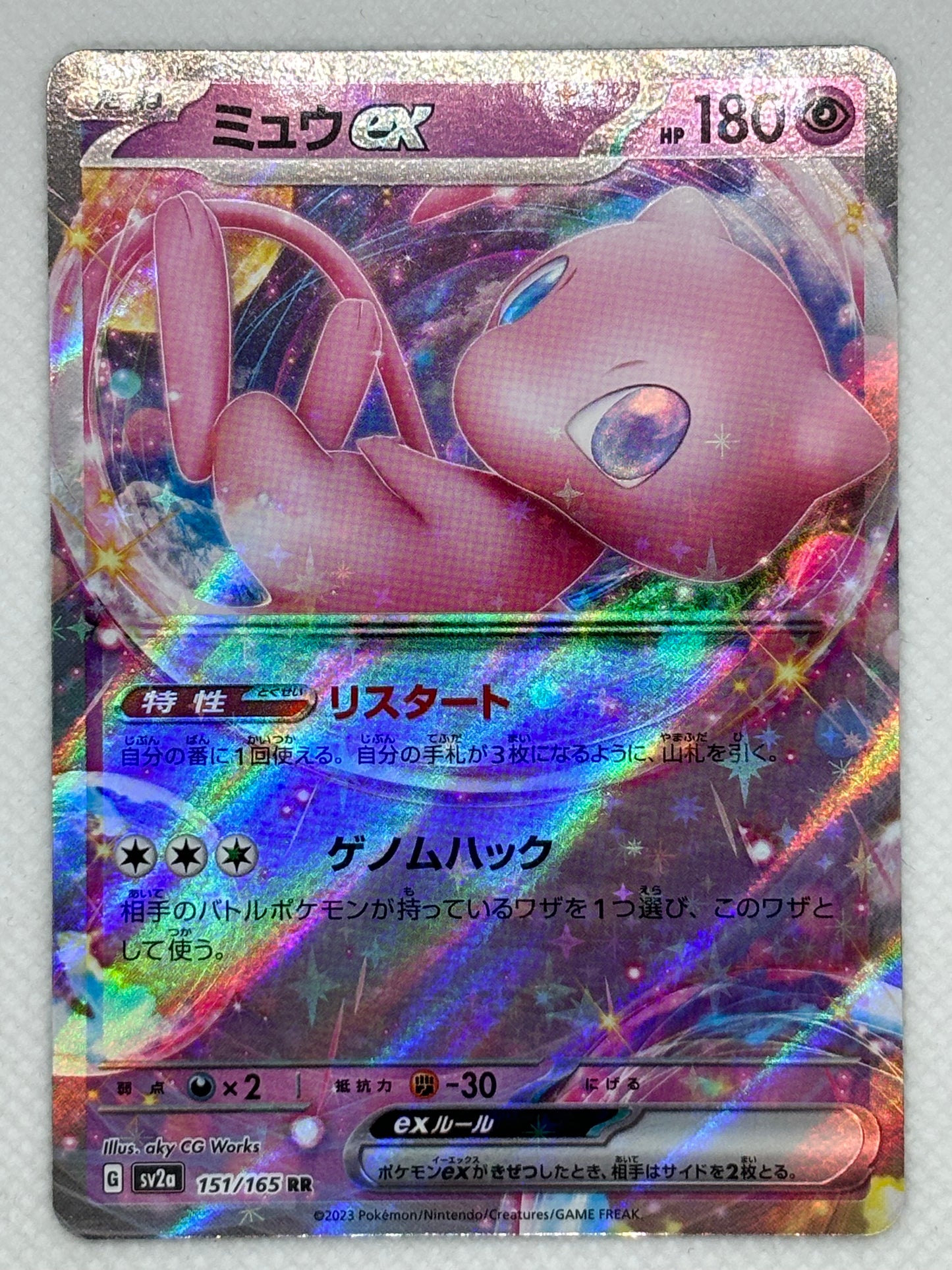 Mew ex