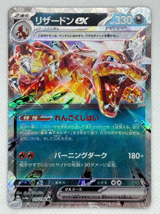 Charizard ex