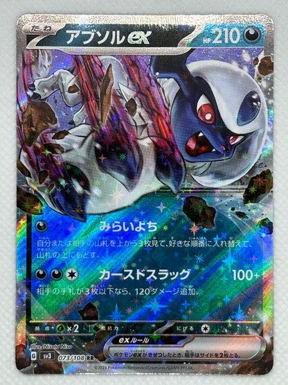 Absol ex