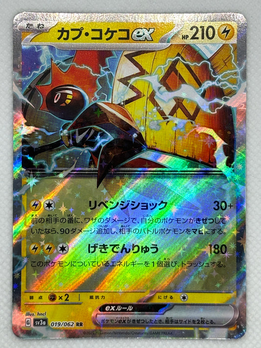 Tapukoko ex