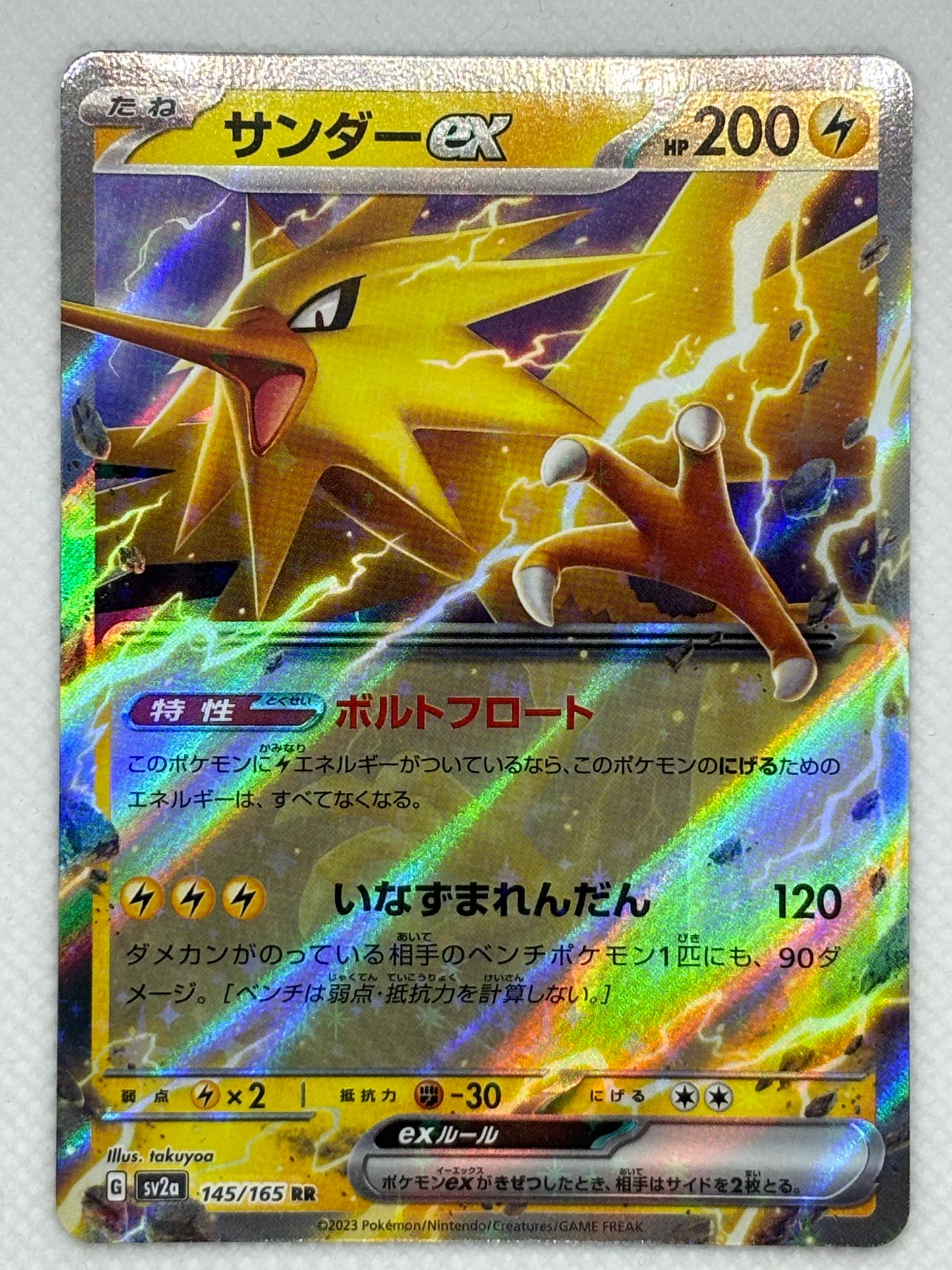 zapdos ex pokemon card price Zapdos ex – Japan Pop Mart