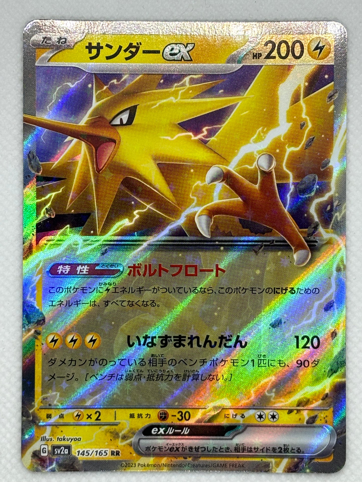 Zapdos ex