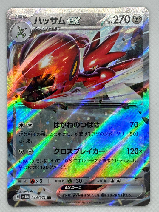 Scizor ex