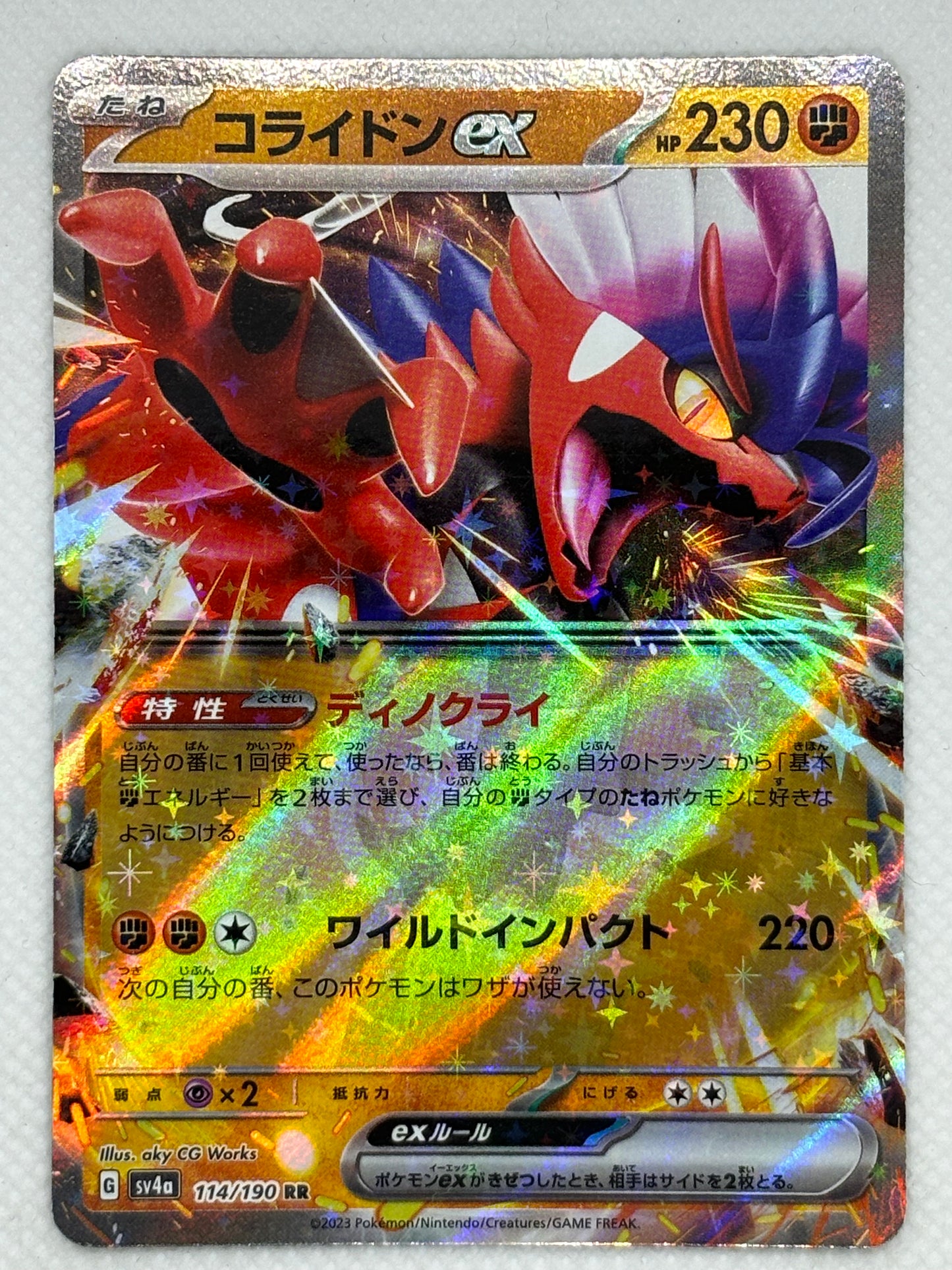 Koraidon ex