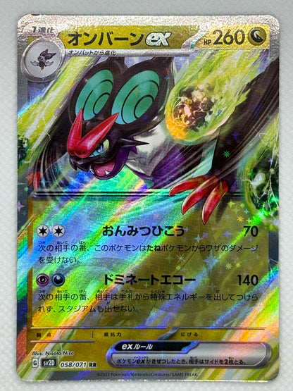 Noivern ex – Japan Pop Mart